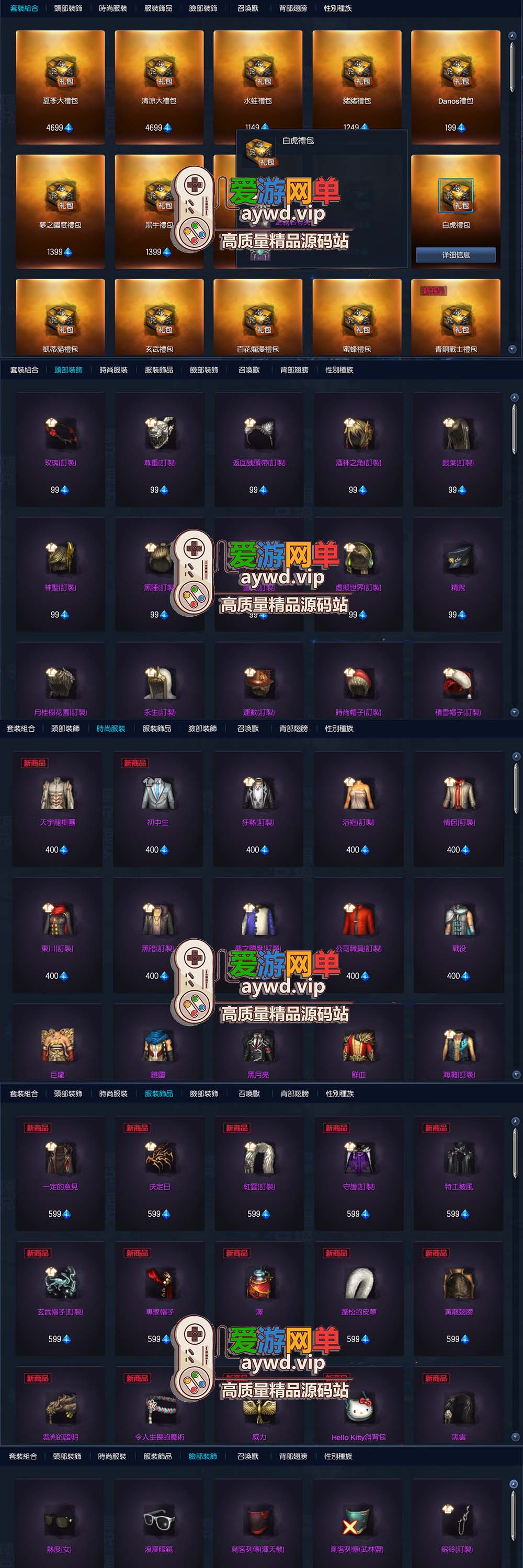 精品端游【剑灵三系】鬼灭之刃超变单机版虚拟机一键端视频安装教程GM后台工具插图3 精品端游【剑灵三系】鬼灭之刃超变单机版虚拟机一键端视频安装教程GM后台工具