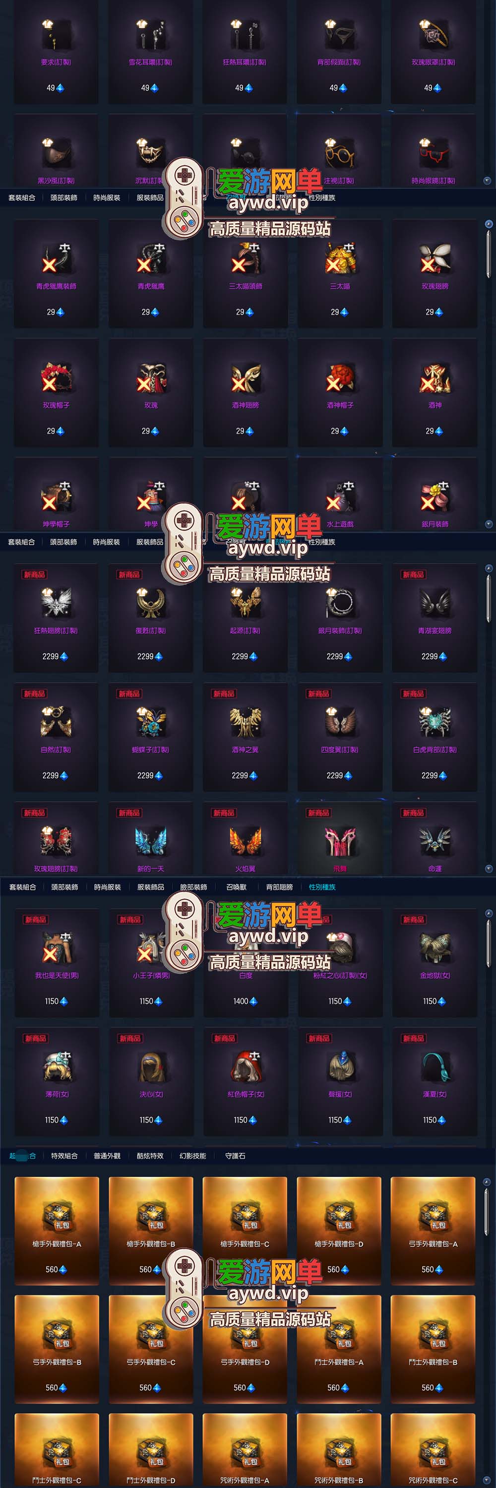 精品端游【剑灵三系】鬼灭之刃超变单机版虚拟机一键端视频安装教程GM后台工具插图4 精品端游【剑灵三系】鬼灭之刃超变单机版虚拟机一键端视频安装教程GM后台工具