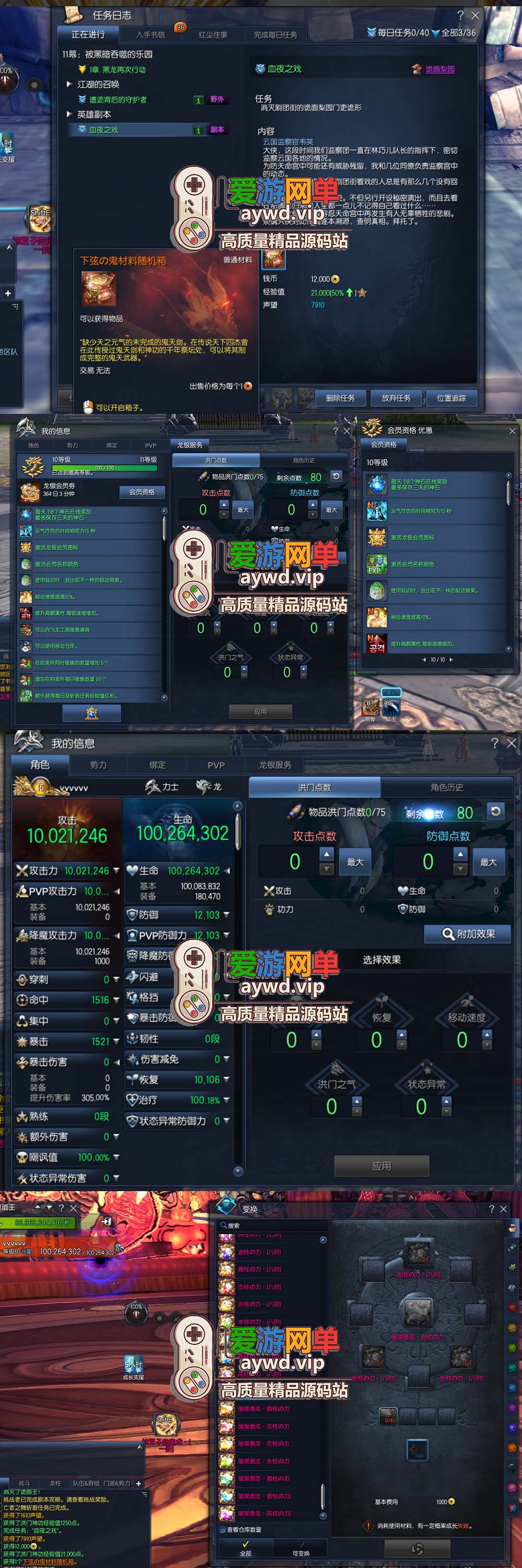 精品端游【剑灵三系】鬼灭之刃超变单机版虚拟机一键端视频安装教程GM后台工具插图6 精品端游【剑灵三系】鬼灭之刃超变单机版虚拟机一键端视频安装教程GM后台工具