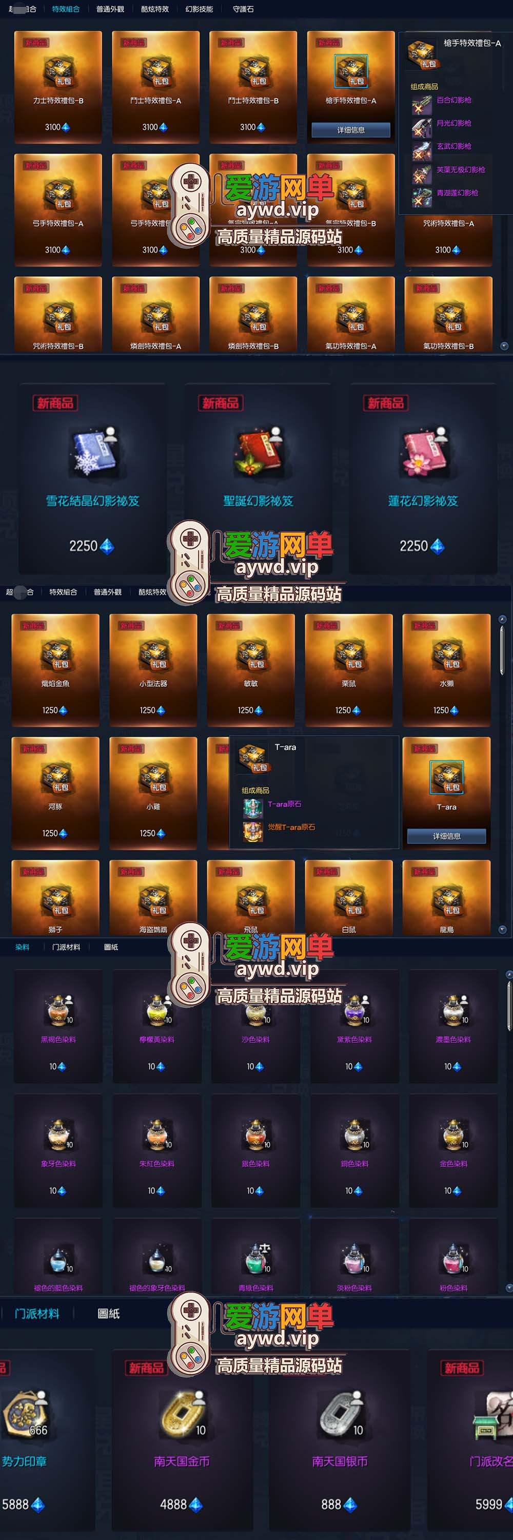 精品端游【剑灵三系】鬼灭之刃超变单机版虚拟机一键端视频安装教程GM后台工具插图5 精品端游【剑灵三系】鬼灭之刃超变单机版虚拟机一键端视频安装教程GM后台工具