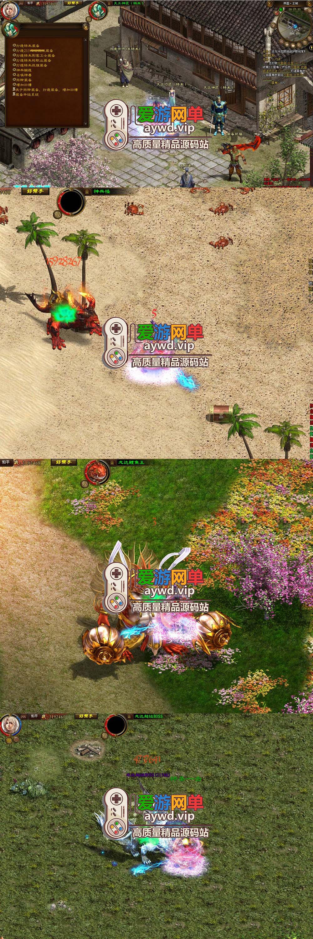 搬运端游【征途】龙星橙装一转255级任务完整GM刷金银锭等插图1 搬运端游【征途】龙星橙装一转255级任务完整GM刷金银锭等