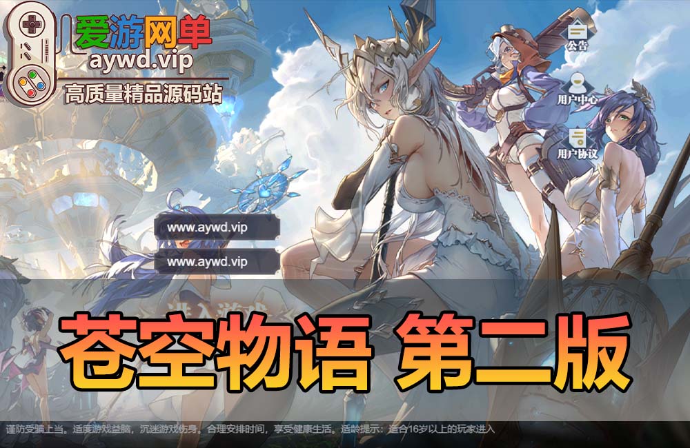 亲测页游【苍空物语】第二版更新GM后台放置类卡牌回合制页游二次元风格缩略图