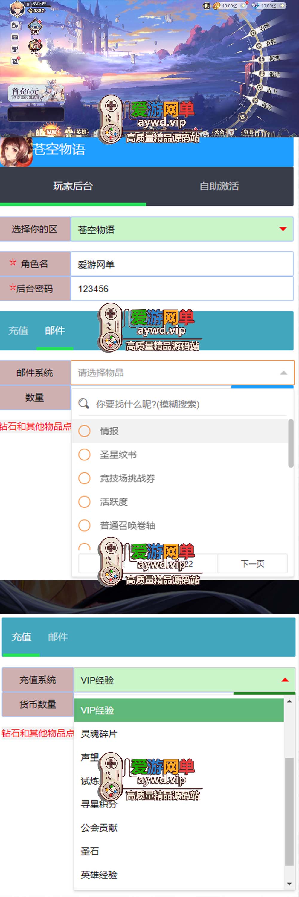 亲测页游【苍空物语】第二版更新GM后台放置类卡牌回合制页游二次元风格插图 亲测页游【苍空物语】第二版更新GM后台放置类卡牌回合制页游二次元风格