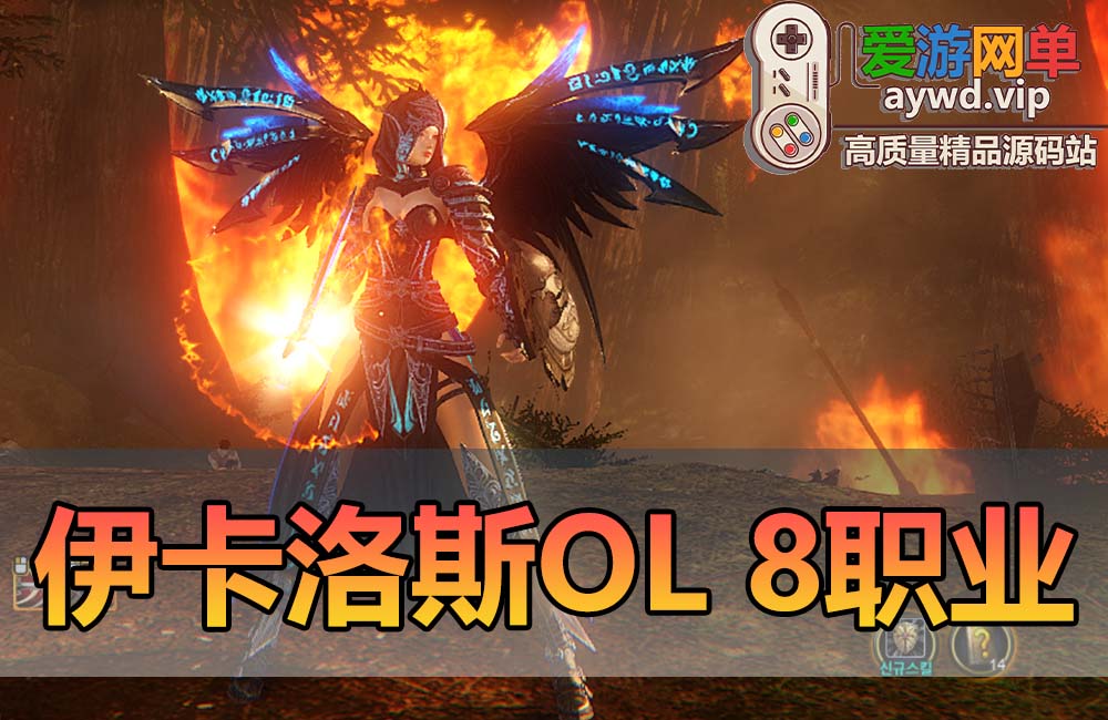 精品端游【伊卡洛斯OL】8职业萝莉魔法师内置GM工具虚拟机一键端视频安装教程ICARUS单机版缩略图