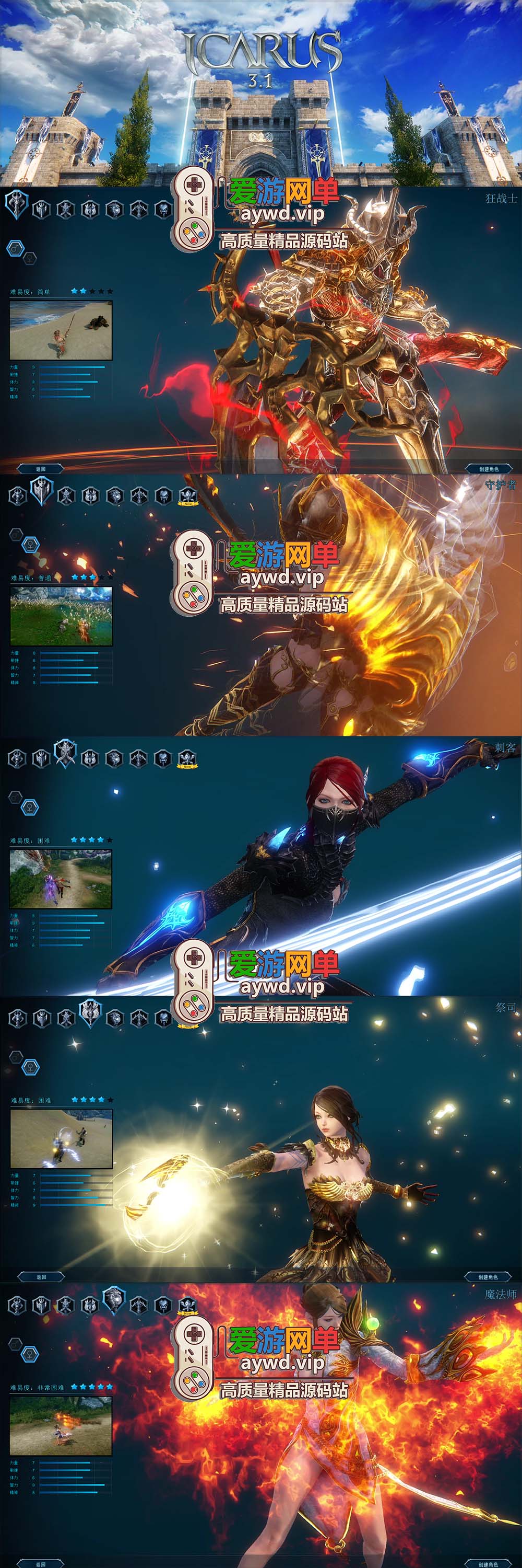 精品端游【伊卡洛斯OL】8职业萝莉魔法师内置GM工具虚拟机一键端视频安装教程ICARUS单机版插图 精品端游【伊卡洛斯OL】8职业萝莉魔法师内置GM工具虚拟机一键端视频安装教程ICARUS单机版