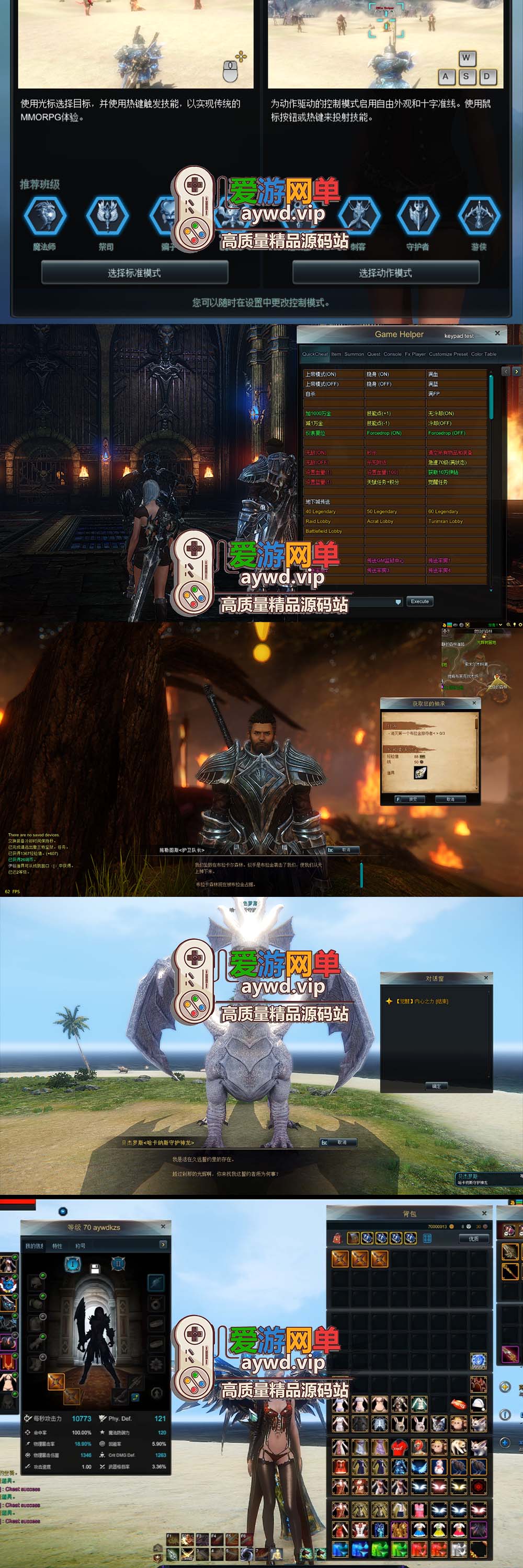 精品端游【伊卡洛斯OL】8职业萝莉魔法师内置GM工具虚拟机一键端视频安装教程ICARUS单机版插图2 精品端游【伊卡洛斯OL】8职业萝莉魔法师内置GM工具虚拟机一键端视频安装教程ICARUS单机版