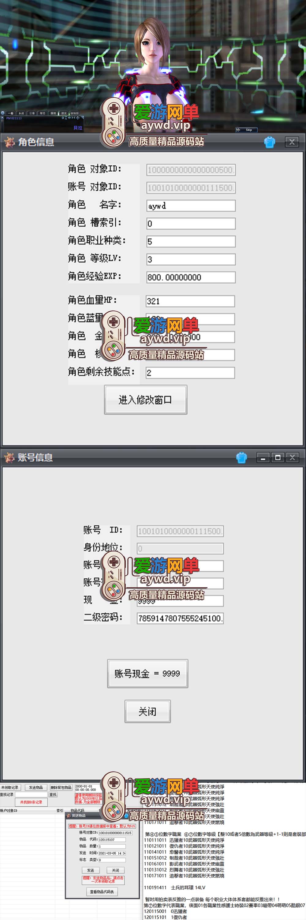 搬运端游【女皇之刃】第二版优化汉化GM工具视频安装教程插图2 搬运端游【女皇之刃】第二版优化汉化GM工具视频安装教程