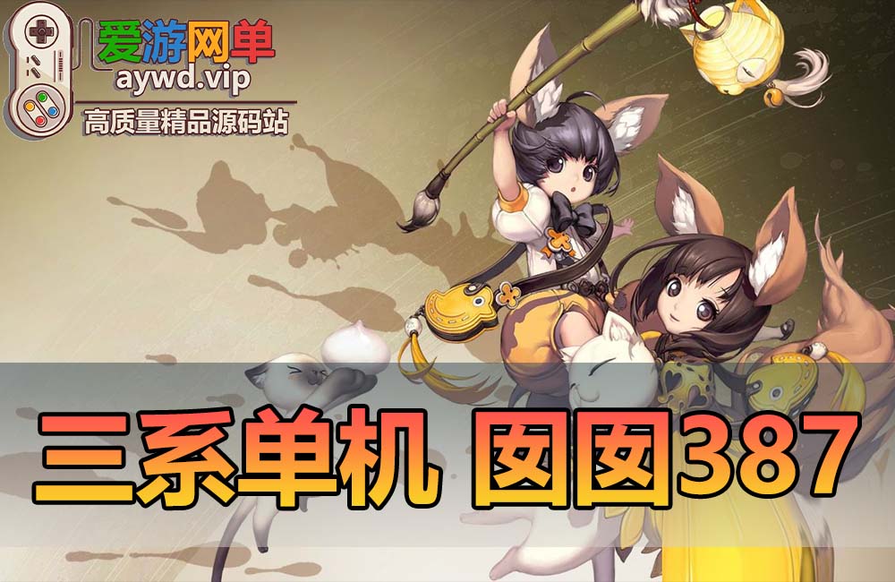 搬运端游【剑灵三系】囡囡387虚拟机一键端GM工具视频教程缩略图