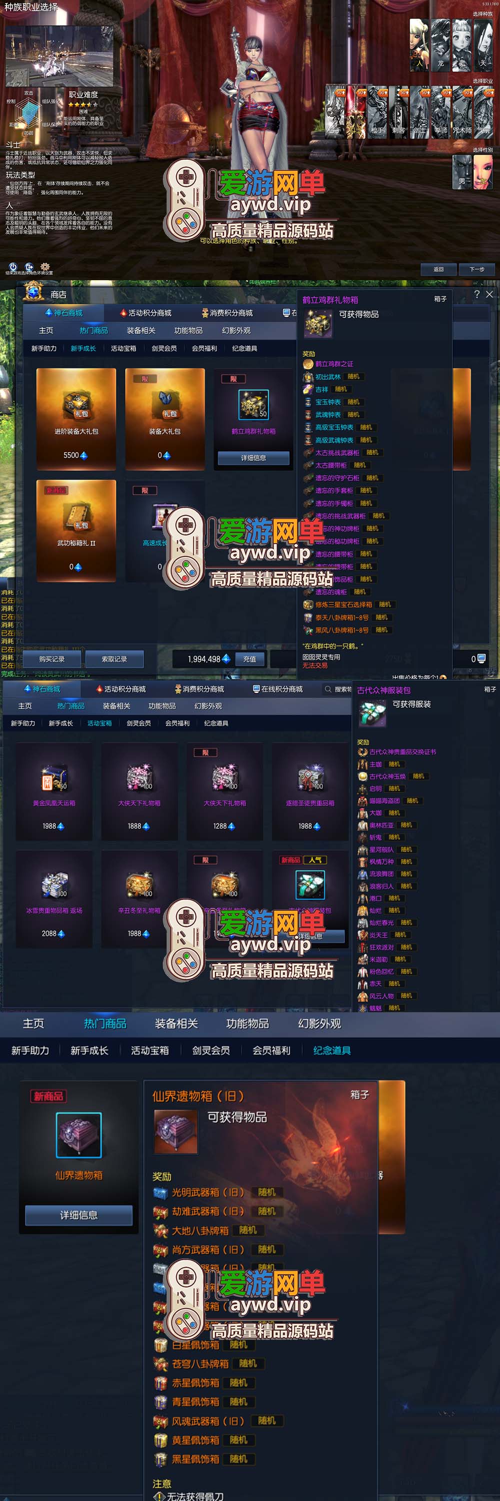 搬运端游【剑灵三系】囡囡387虚拟机一键端GM工具视频教程插图 搬运端游【剑灵三系】囡囡387虚拟机一键端GM工具视频教程