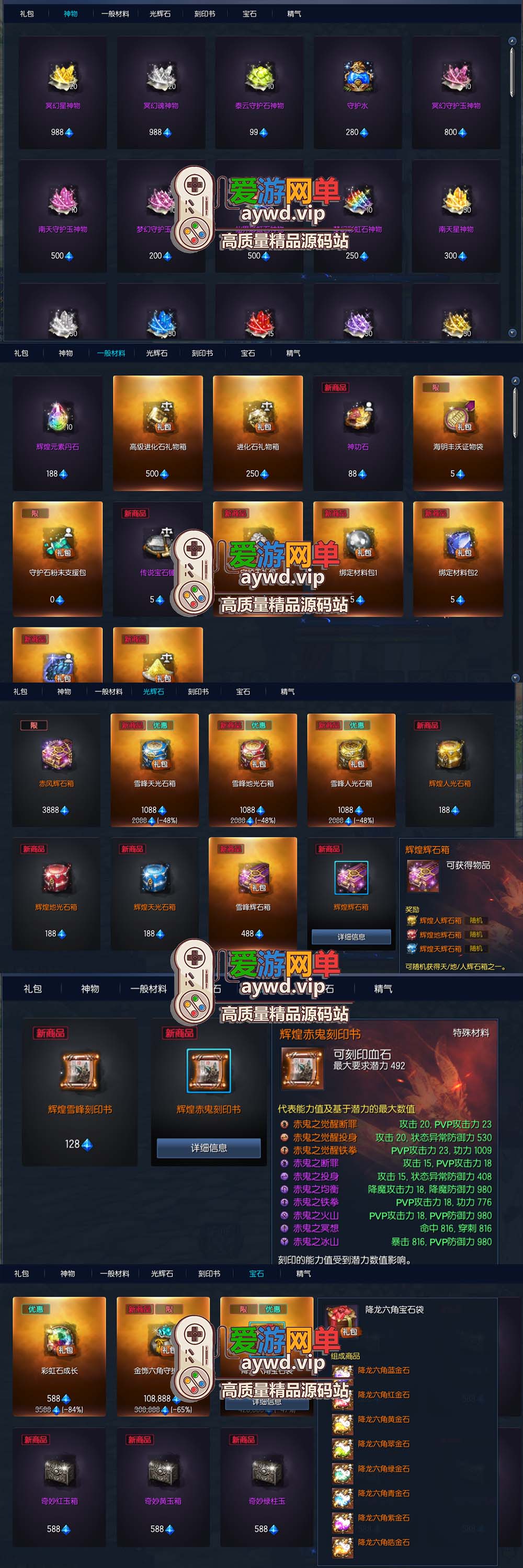 搬运端游【剑灵三系】囡囡387虚拟机一键端GM工具视频教程插图1 搬运端游【剑灵三系】囡囡387虚拟机一键端GM工具视频教程