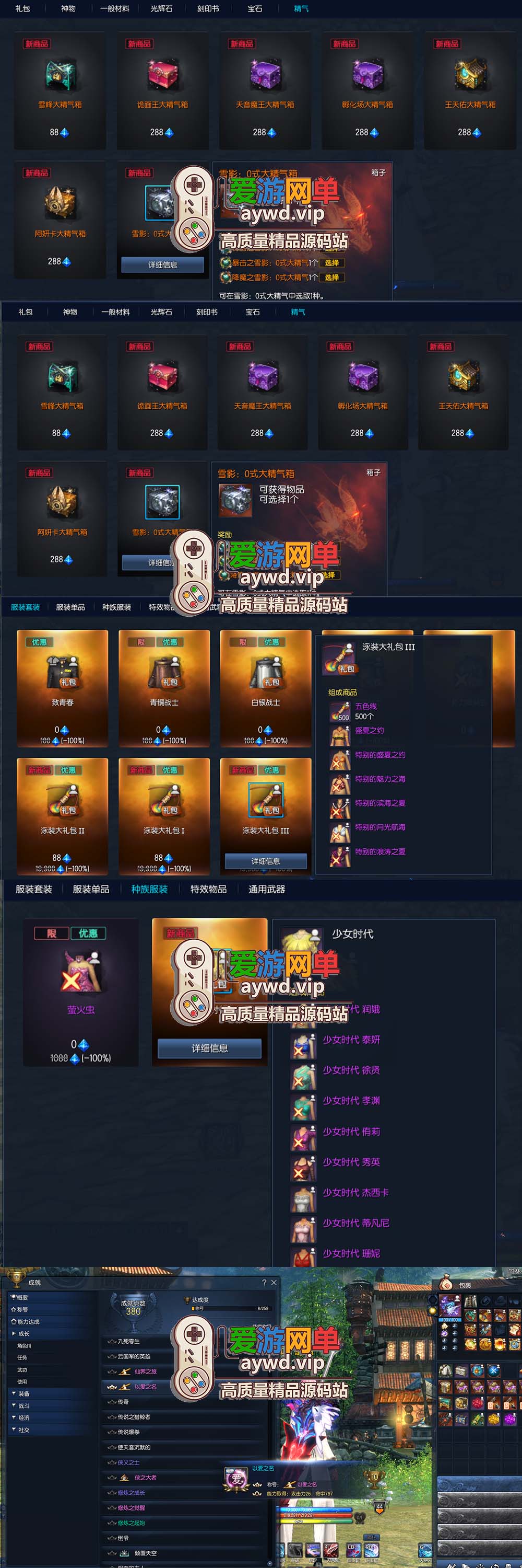 搬运端游【剑灵三系】囡囡387虚拟机一键端GM工具视频教程插图2 搬运端游【剑灵三系】囡囡387虚拟机一键端GM工具视频教程