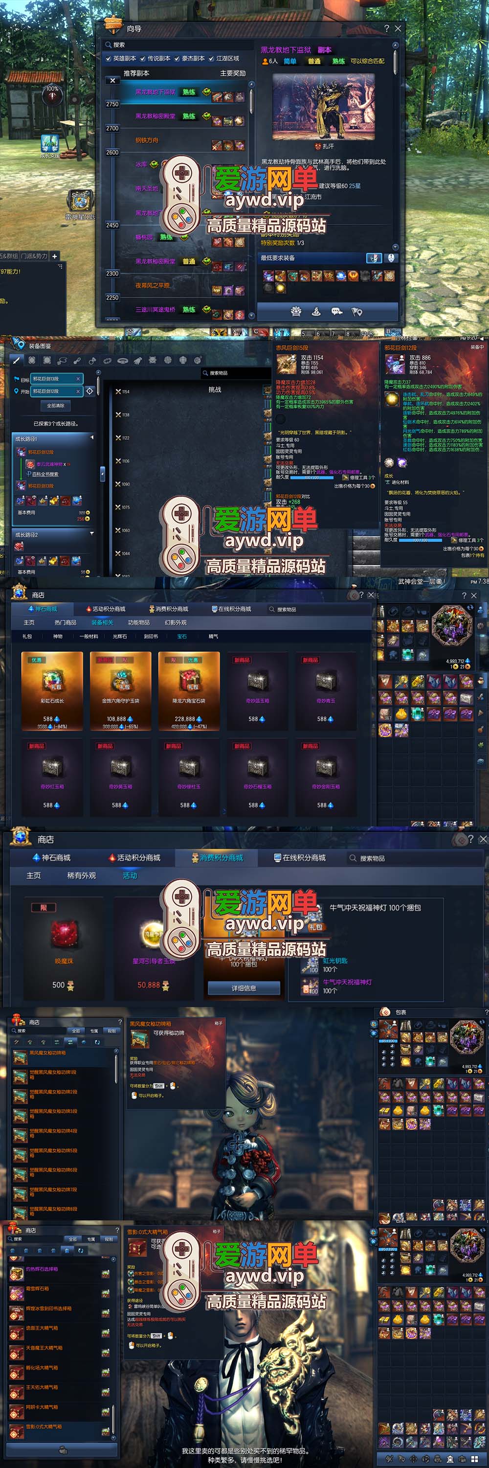 搬运端游【剑灵三系】囡囡387虚拟机一键端GM工具视频教程插图3 搬运端游【剑灵三系】囡囡387虚拟机一键端GM工具视频教程
