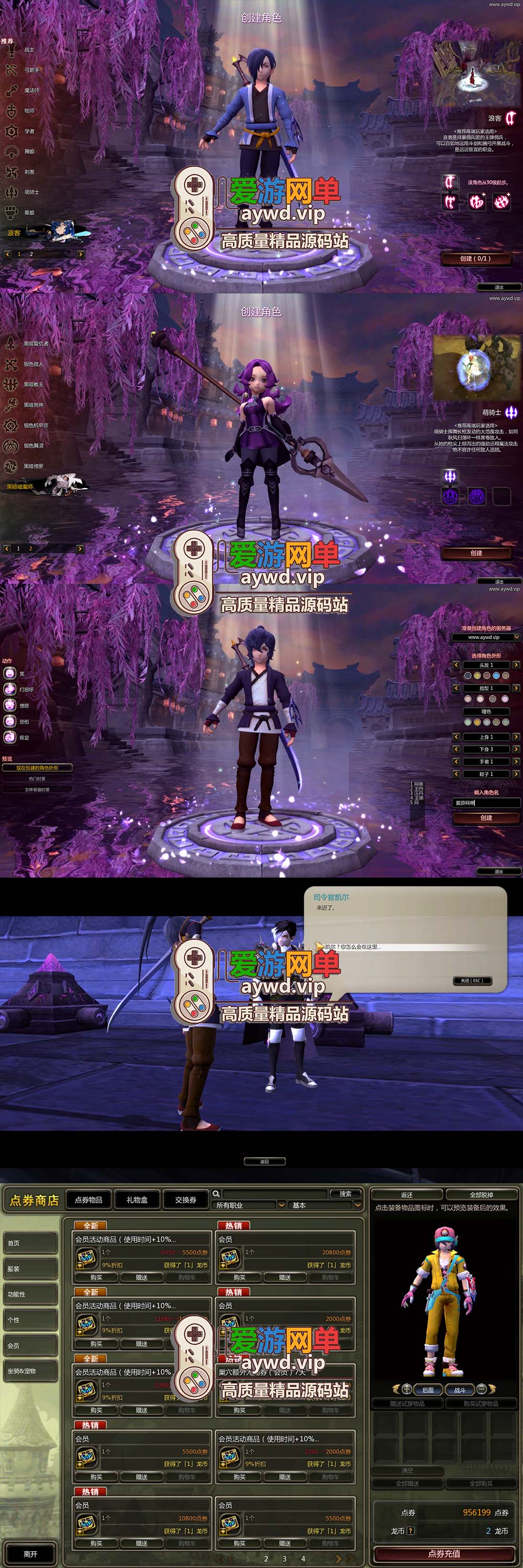 精品端游【龙之谷】V526新时装新翅膀100级配套完整GM命令代码GM工具虚拟机一键端插图 精品端游【龙之谷】V526新时装新翅膀100级配套完整GM命令代码GM工具虚拟机一键端