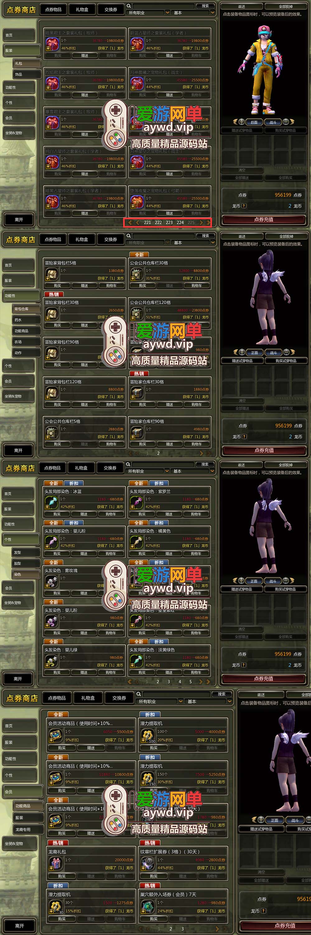 精品端游【龙之谷】V526新时装新翅膀100级配套完整GM命令代码GM工具虚拟机一键端插图1 精品端游【龙之谷】V526新时装新翅膀100级配套完整GM命令代码GM工具虚拟机一键端