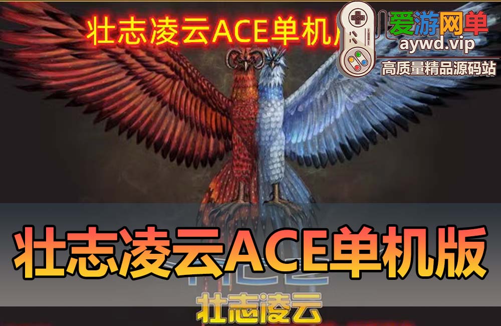 会员分享【壮志凌云】某宝卖28.8的ACE单机版虚拟机一键端GM工具缩略图