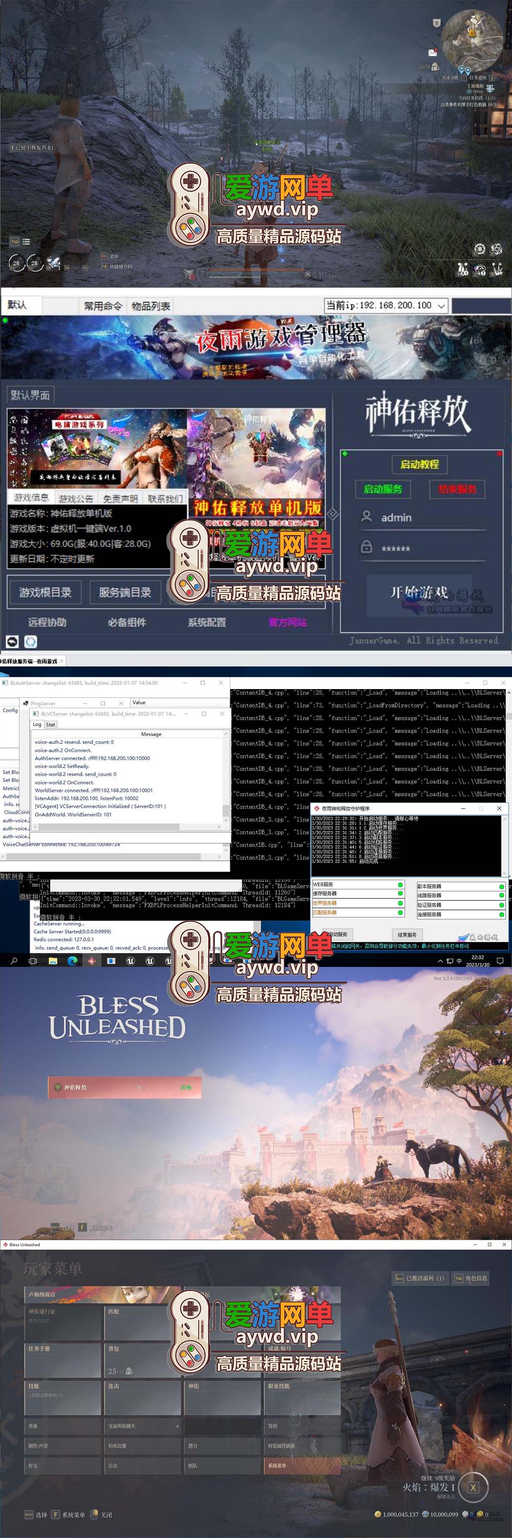 搬运端游【神佑释放】夜雨版神佑释放虚拟机一键端|GM|工具|教程插图 搬运端游【神佑释放】夜雨版神佑释放虚拟机一键端|GM|工具|教程