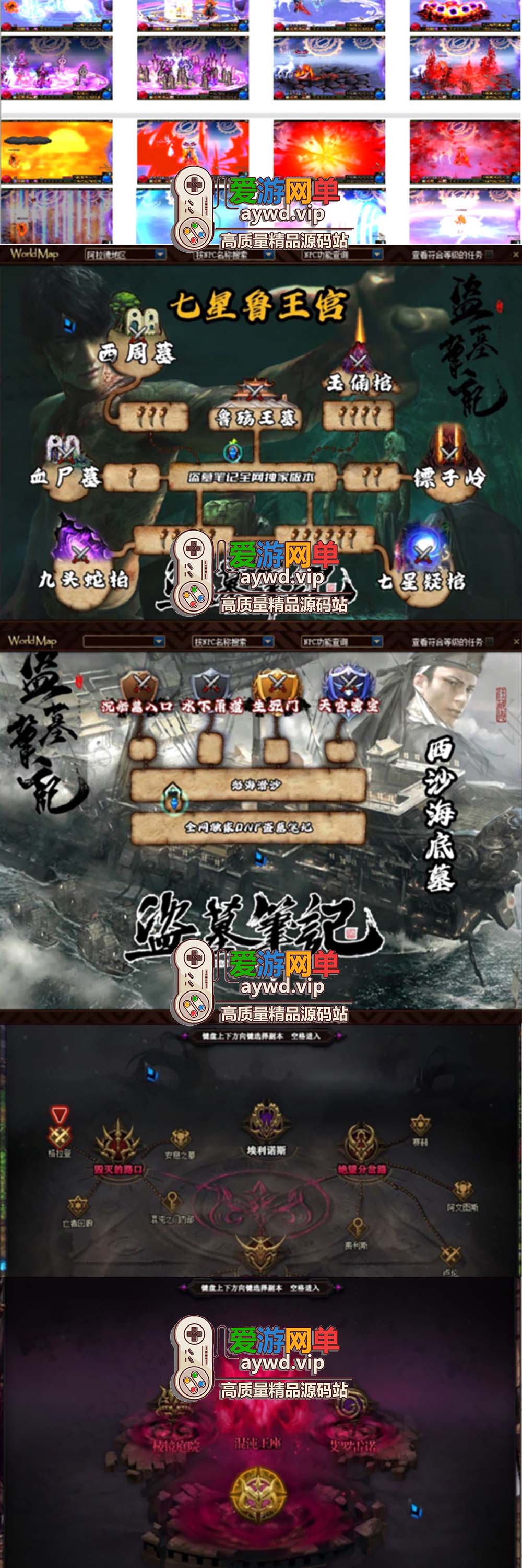 搬运端游【DNF超变版】100级盗墓笔记鸿蒙界第六季GM工具虚拟机一键端插图1 搬运端游【DNF超变版】100级盗墓笔记鸿蒙界第六季GM工具虚拟机一键端