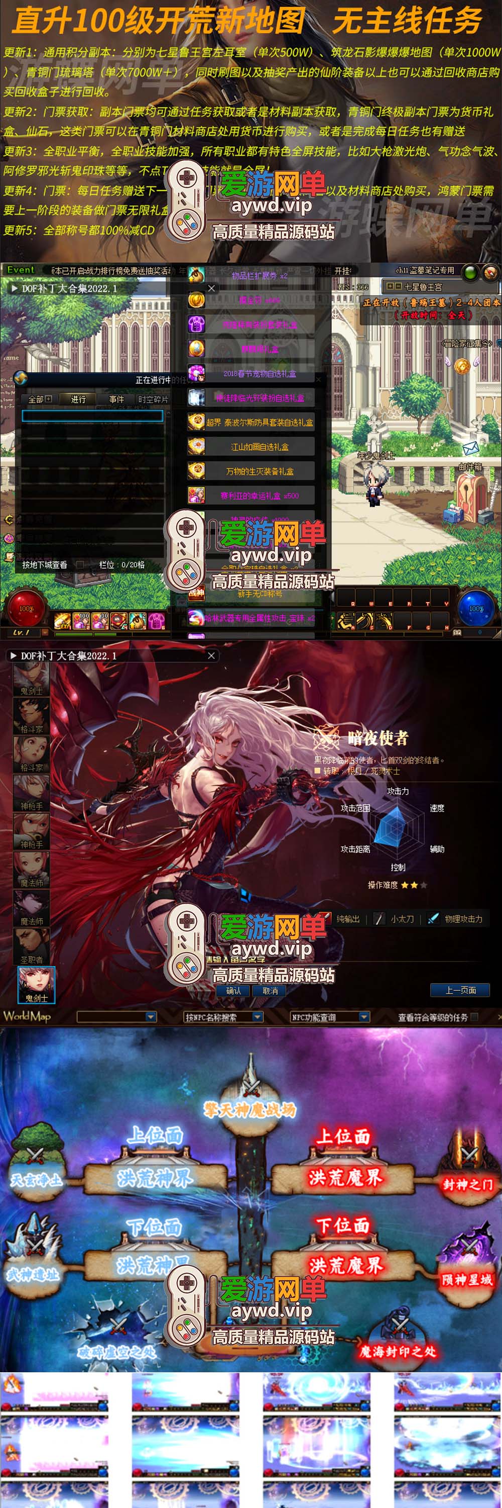 搬运端游【DNF超变版】100级盗墓笔记鸿蒙界第六季GM工具虚拟机一键端插图 搬运端游【DNF超变版】100级盗墓笔记鸿蒙界第六季GM工具虚拟机一键端