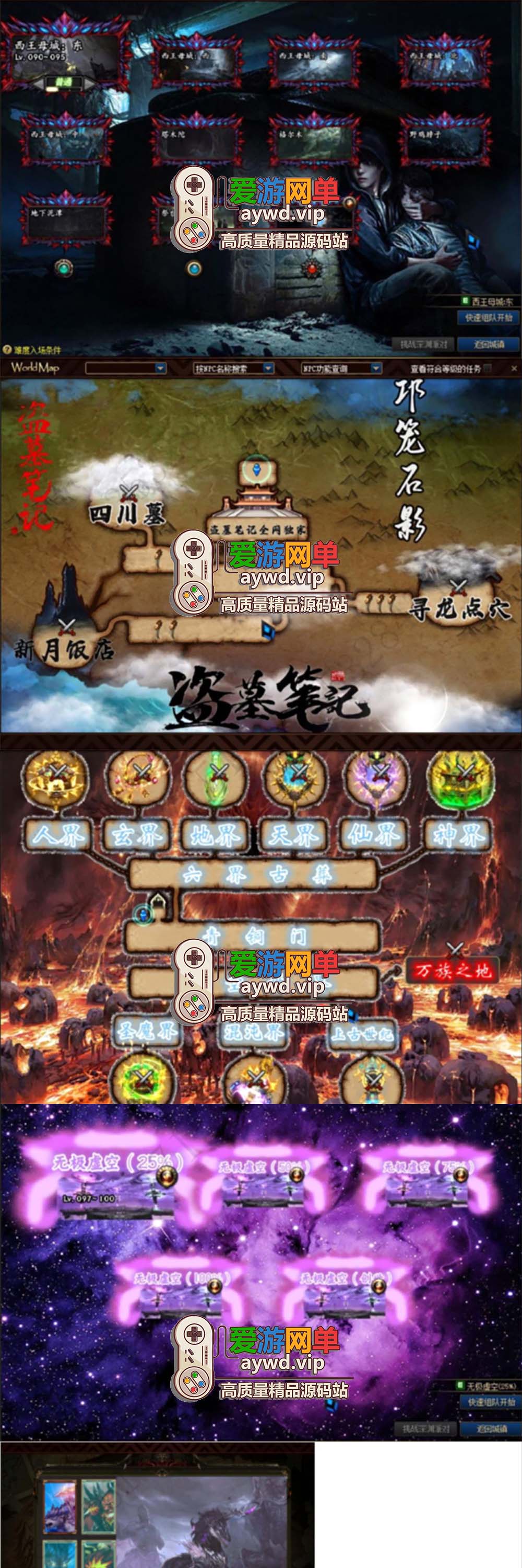 搬运端游【DNF超变版】100级盗墓笔记鸿蒙界第六季GM工具虚拟机一键端插图2 搬运端游【DNF超变版】100级盗墓笔记鸿蒙界第六季GM工具虚拟机一键端