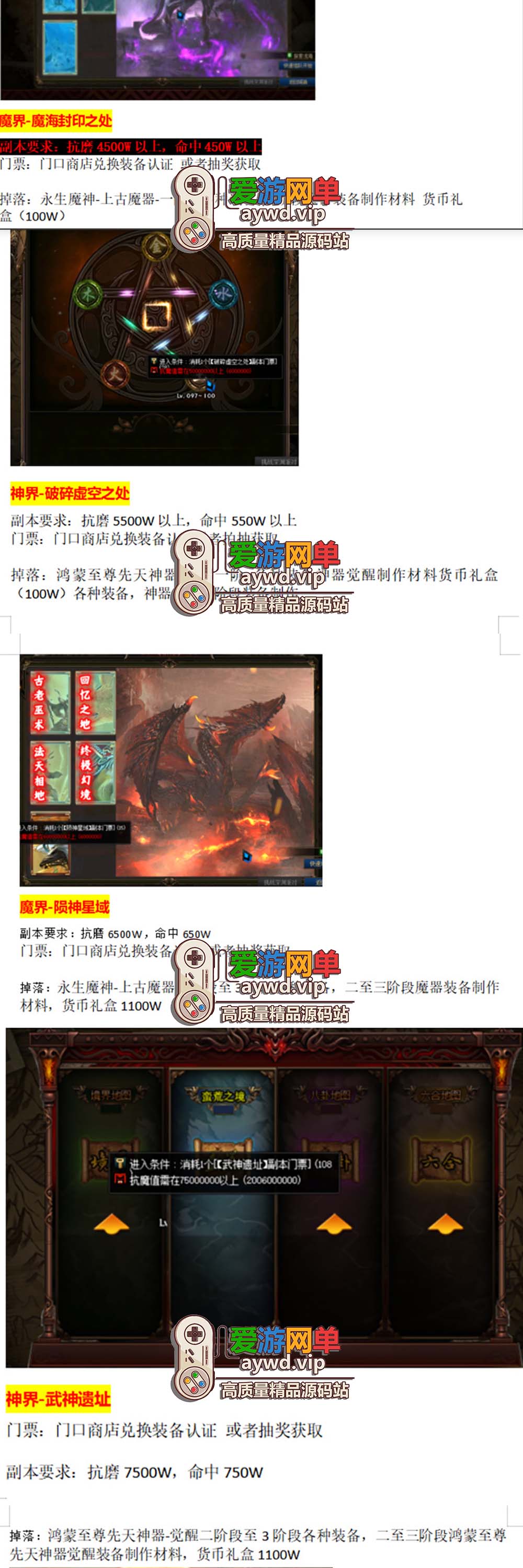 搬运端游【DNF超变版】100级盗墓笔记鸿蒙界第六季GM工具虚拟机一键端插图3 搬运端游【DNF超变版】100级盗墓笔记鸿蒙界第六季GM工具虚拟机一键端