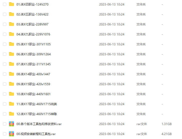 搜集整理【诛仙单机】合集12个版本带教程GM后台虚拟机端插图 搜集整理【诛仙单机】合集12个版本带教程GM后台虚拟机端
