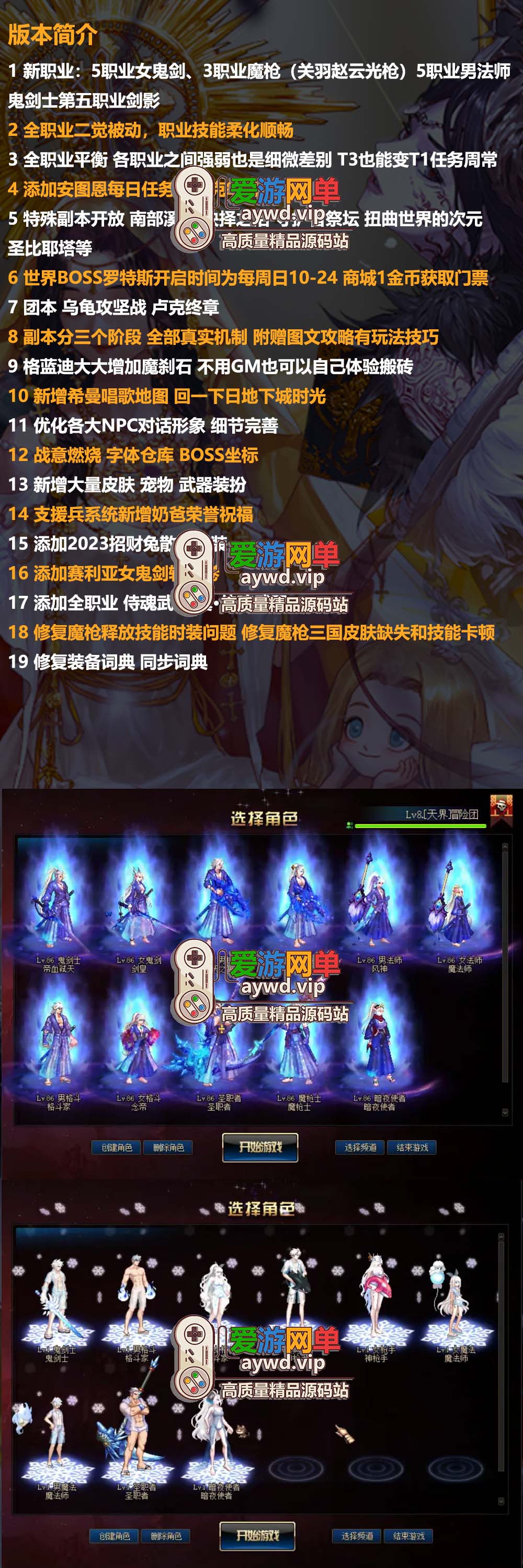 精品端游【DNF】86级黑金第8版女鬼剑魔枪士男法师暗夜使者罗特斯攻坚虚拟机一键端GM网游单机插图 精品端游【DNF】86级黑金第8版女鬼剑魔枪士男法师暗夜使者罗特斯攻坚虚拟机一键端GM网游单机
