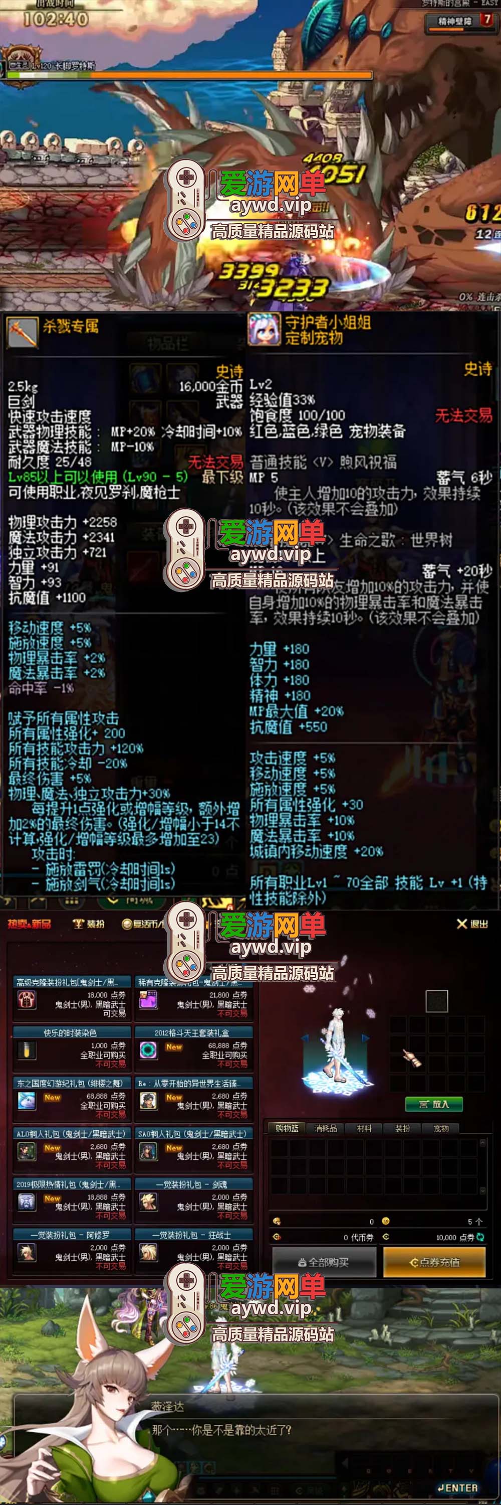 精品端游【DNF】86级黑金第8版女鬼剑魔枪士男法师暗夜使者罗特斯攻坚虚拟机一键端GM网游单机插图3 精品端游【DNF】86级黑金第8版女鬼剑魔枪士男法师暗夜使者罗特斯攻坚虚拟机一键端GM网游单机