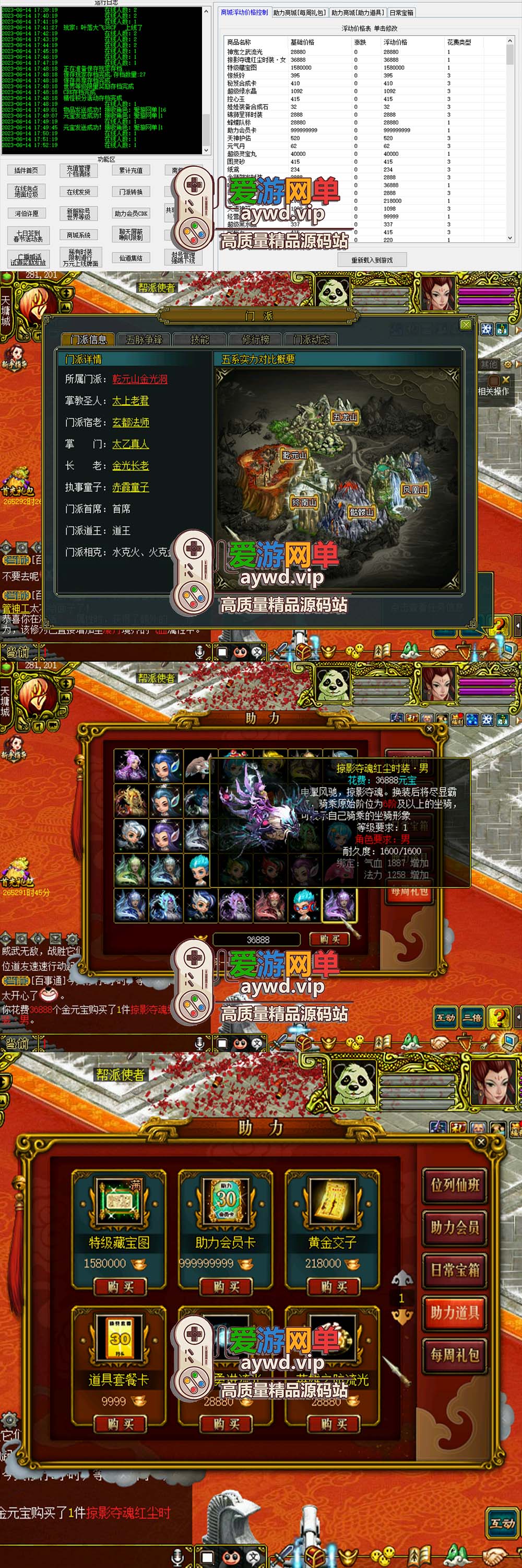 怀旧端游【问道】1.73单机版带GM后台视频安装教程虚拟机端插图2 怀旧端游【问道】1.73单机版带GM后台视频安装教程虚拟机端