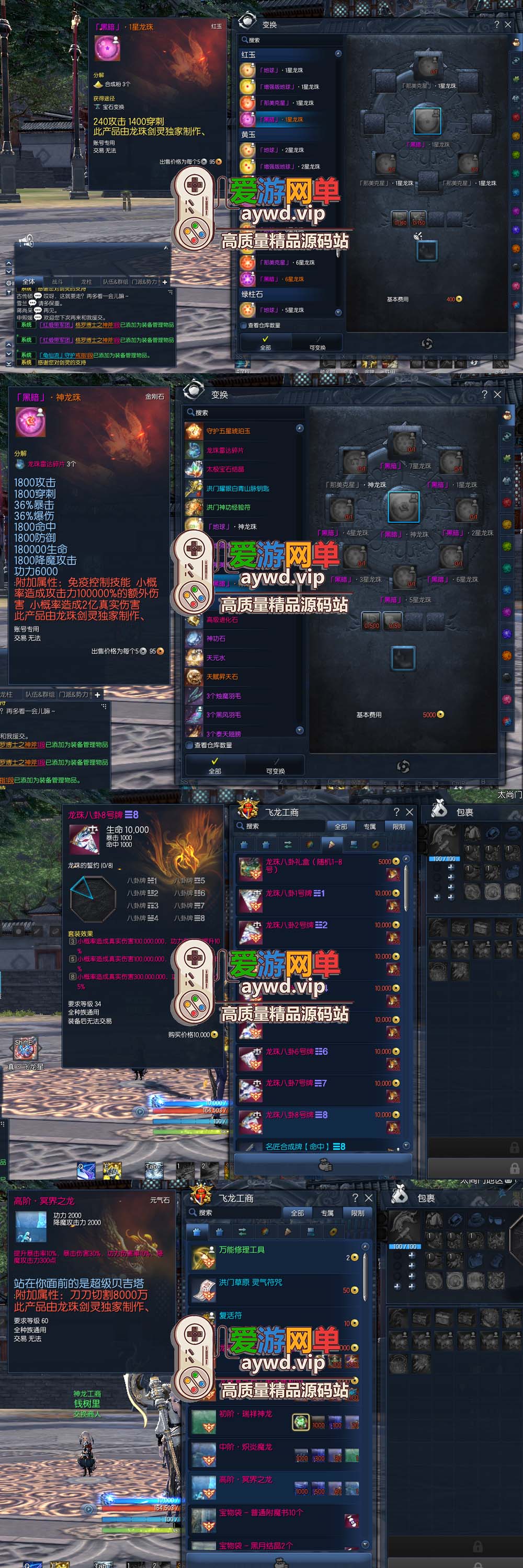 搜集端游【剑灵三系】单机超变版龙珠完整版配套代码表和文本攻略 配套通用视频安装教程插图1 搜集端游【剑灵三系】单机超变版龙珠完整版配套代码表和文本攻略 配套通用视频安装教程