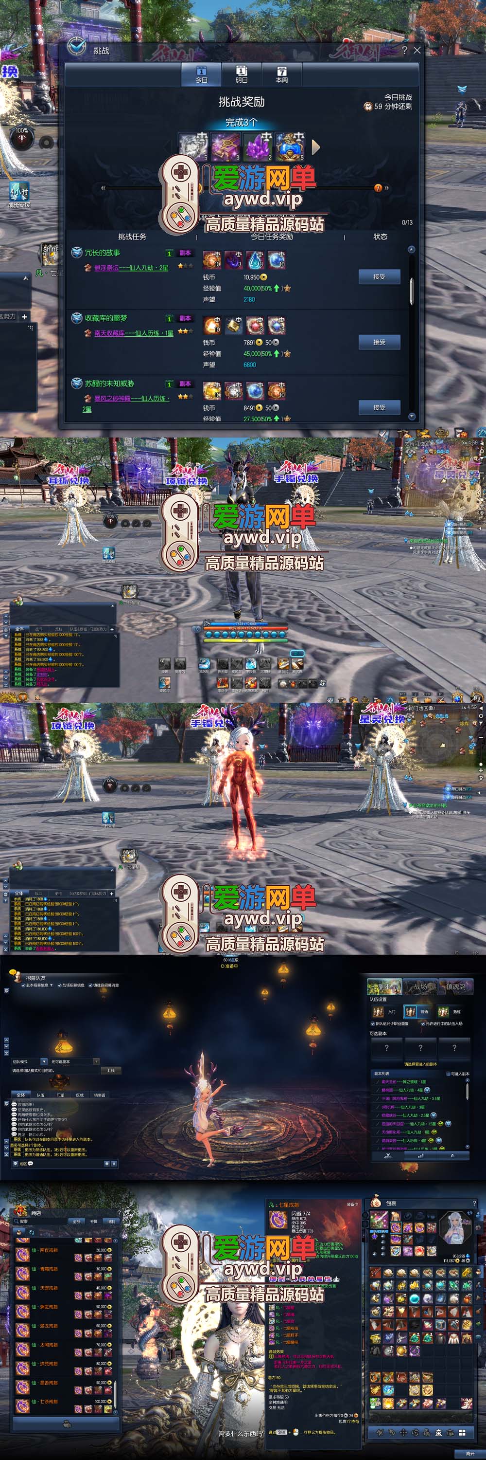 爱游网单亲测【剑灵单机版】三系御剑修仙超变版万亿秒伤 技能无cd 单人跨服 内置GM 带虚拟机一键端通用安装视频教程GM工具插图 爱游网单亲测【剑灵单机版】三系御剑修仙超变版万亿秒伤 技能无cd 单人跨服 内置GM 带虚拟机一键端通用安装视频教程GM工具
