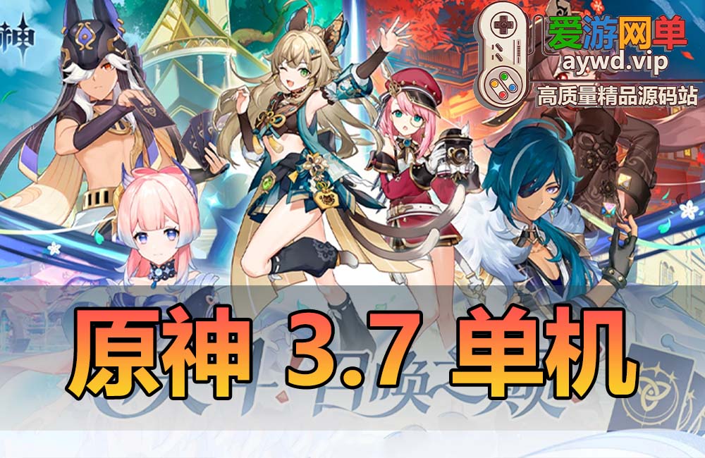 会员分享【Y神3.7单机】免虚拟机一键启动GM后台命令可刷全物品任务等视频安装教程缩略图