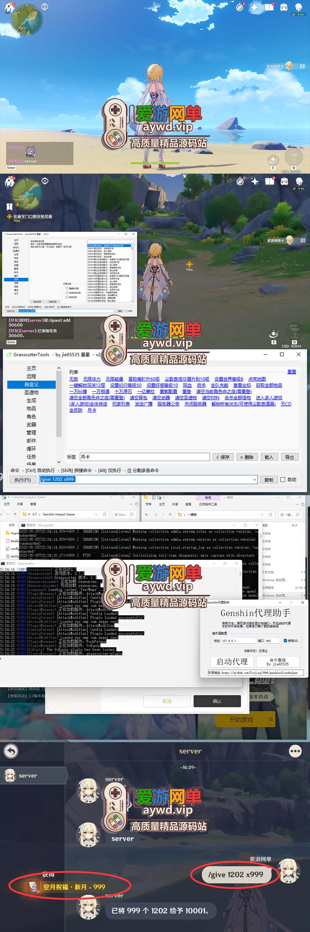 会员分享【Y神3.7单机】免虚拟机一键启动GM后台命令可刷全物品任务等视频安装教程插图 会员分享【Y神3.7单机】免虚拟机一键启动GM后台命令可刷全物品任务等视频安装教程