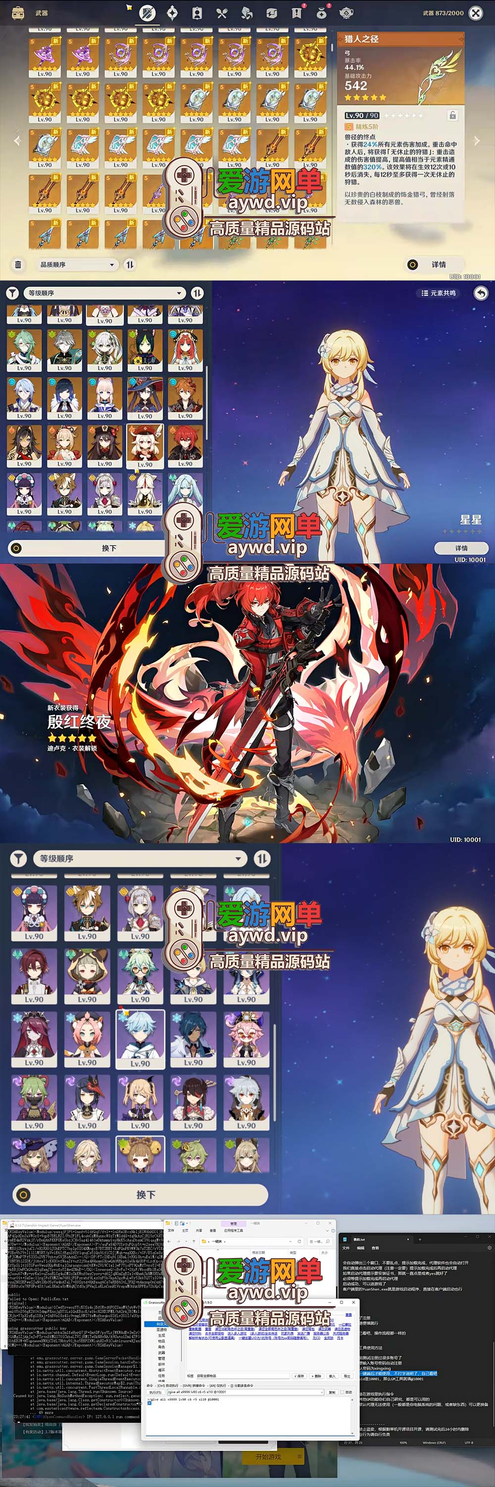 会员分享【Y神3.7单机】免虚拟机一键启动GM后台命令可刷全物品任务等视频安装教程插图1 会员分享【Y神3.7单机】免虚拟机一键启动GM后台命令可刷全物品任务等视频安装教程