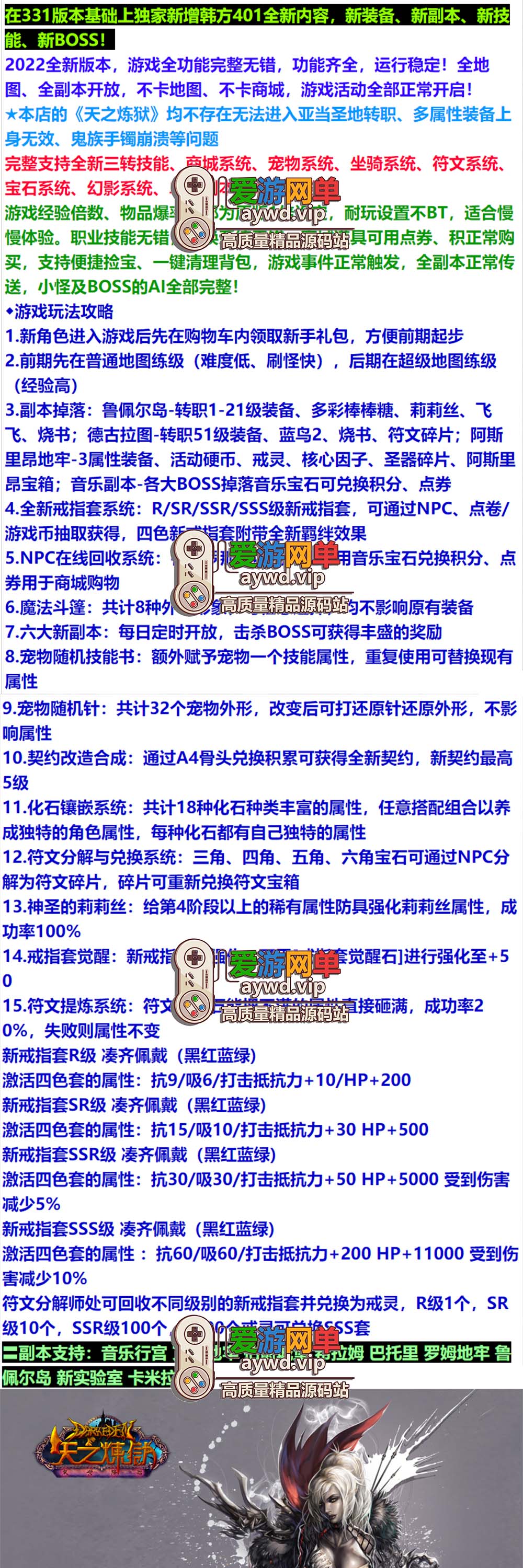 更新端游【天之炼狱】单机版401修复宝石镶嵌符文GM后台视频安装教程虚拟机一键端插图 更新端游【天之炼狱】单机版401修复宝石镶嵌符文GM后台视频安装教程虚拟机一键端