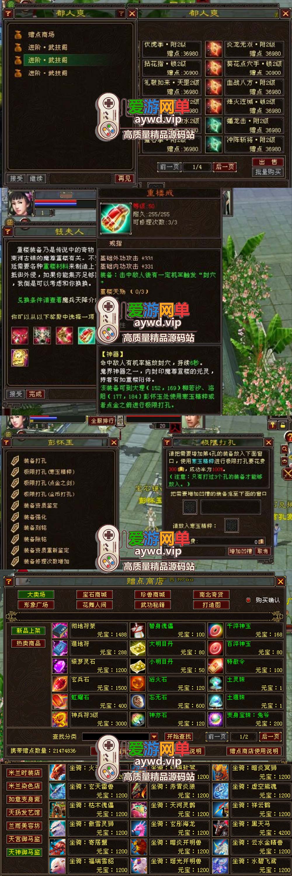 亲测端游【天龙八部】豪侠复古11门派虚拟机一键端视频安装教程GM工具插图2 亲测端游【天龙八部】豪侠复古11门派虚拟机一键端视频安装教程GM工具