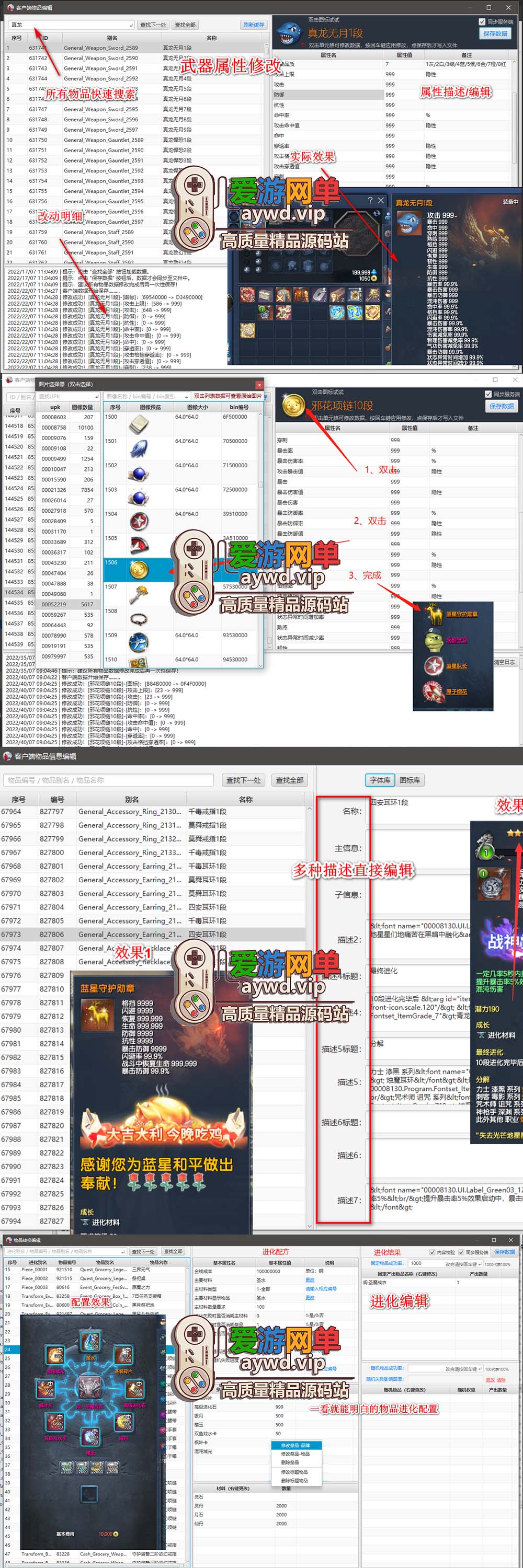 会员分享剑灵单机扩展修改工具插图 会员分享剑灵单机扩展修改工具