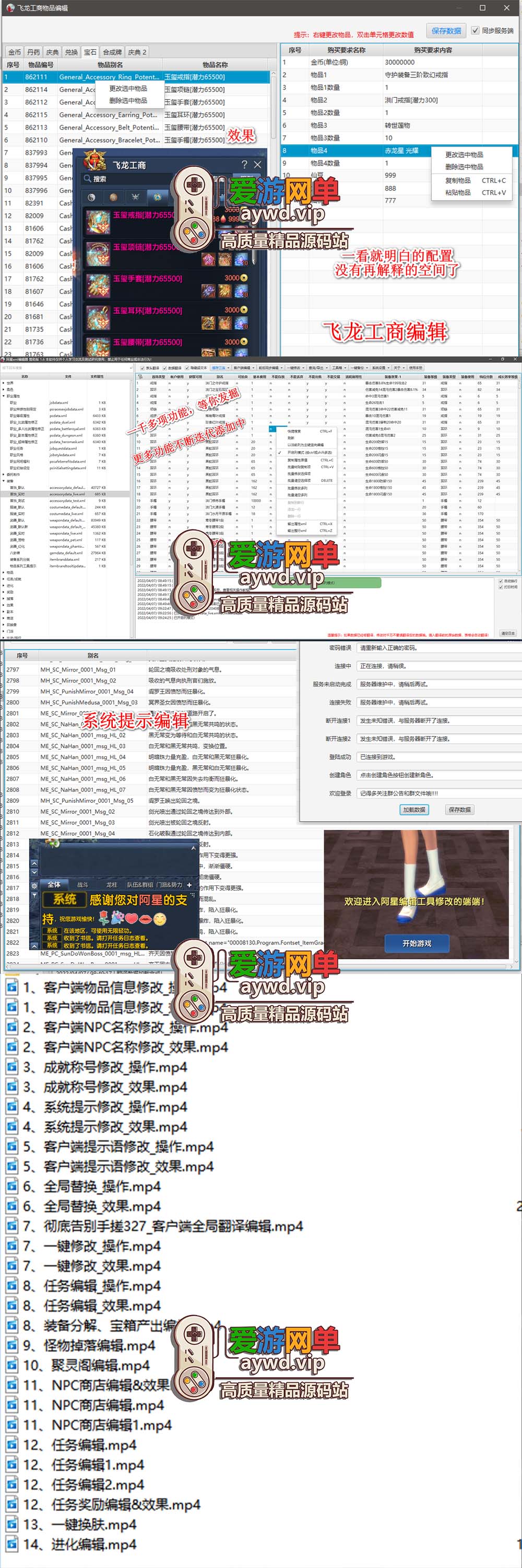 会员分享剑灵单机扩展修改工具插图1 会员分享剑灵单机扩展修改工具
