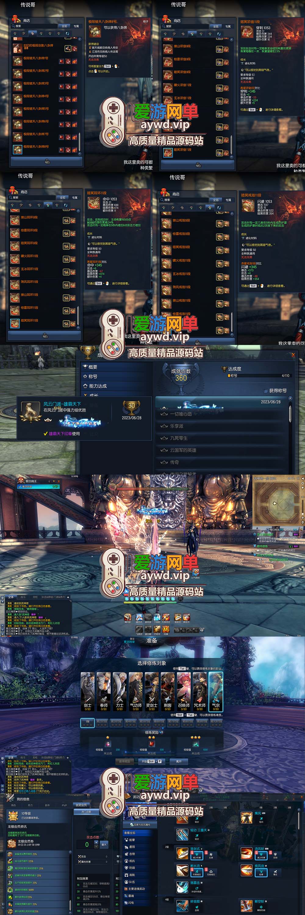群服联机剑灵二系55级白青西洛S3昆仑版 在线点券 每日礼包 复古玩法插图2 群服联机剑灵二系55级白青西洛S3昆仑版 在线点券 每日礼包 复古玩法
