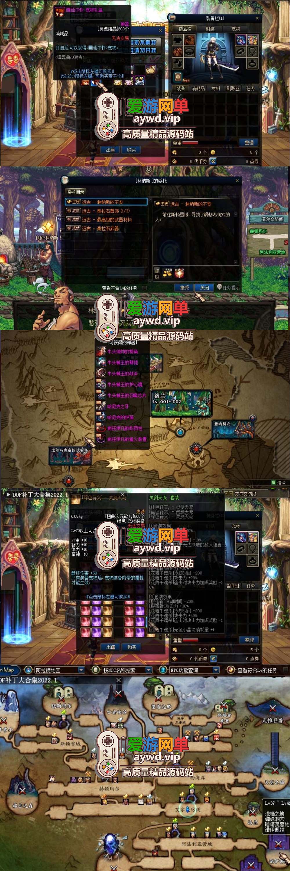 搜集端游【地下城与勇士】70级新篇舞者忍者女鬼剑奶萝魔枪士剑影虚拟机一键端视频安装教程GM后台DNF插图1 搜集端游【地下城与勇士】70级新篇舞者忍者女鬼剑奶萝魔枪士剑影虚拟机一键端视频安装教程GM后台DNF
