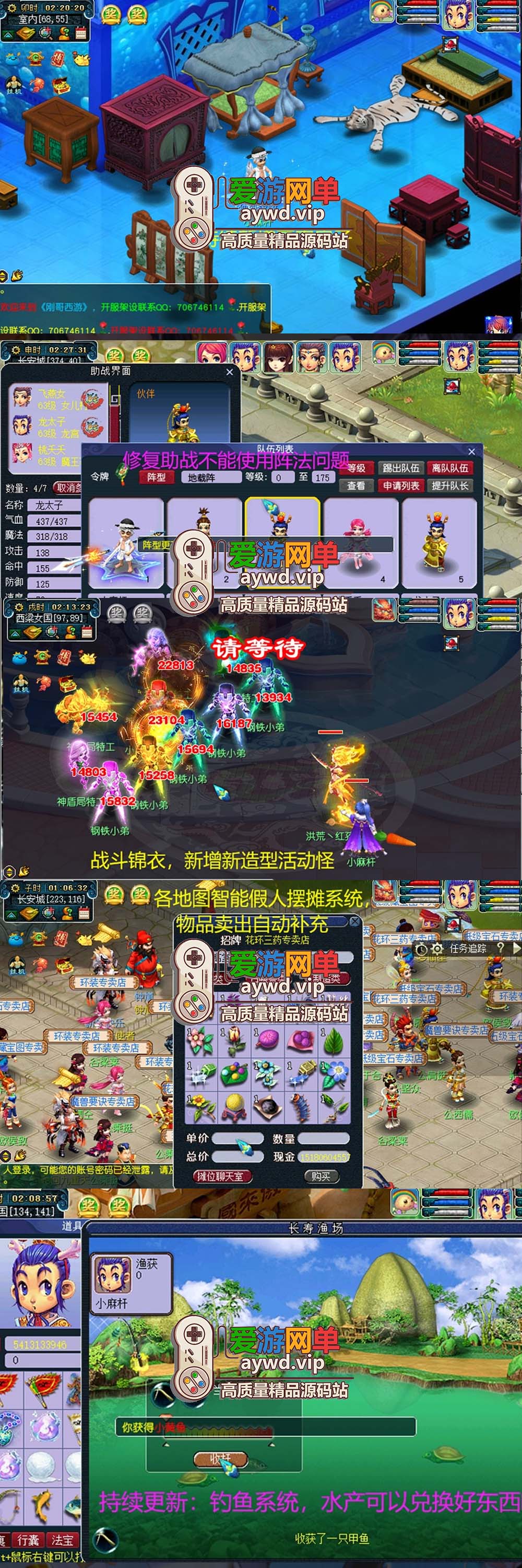 搜集端游【梦幻西游】AI智能假人单机版全套剧情带GM工具可擂台PK插图1 搜集端游【梦幻西游】AI智能假人单机版全套剧情带GM工具可擂台PK