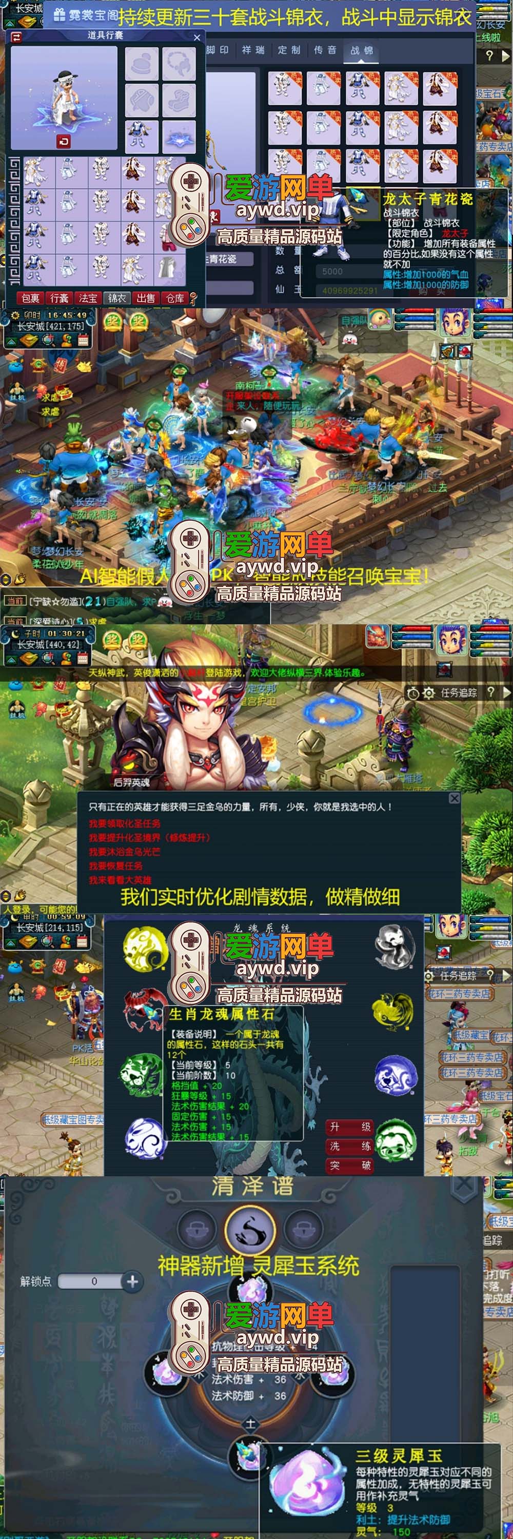 搜集端游【梦幻西游】AI智能假人单机版全套剧情带GM工具可擂台PK插图3 搜集端游【梦幻西游】AI智能假人单机版全套剧情带GM工具可擂台PK