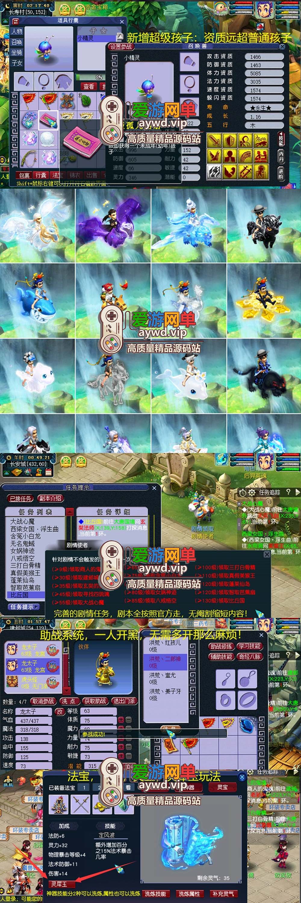 搜集端游【梦幻西游】AI智能假人单机版全套剧情带GM工具可擂台PK插图2 搜集端游【梦幻西游】AI智能假人单机版全套剧情带GM工具可擂台PK