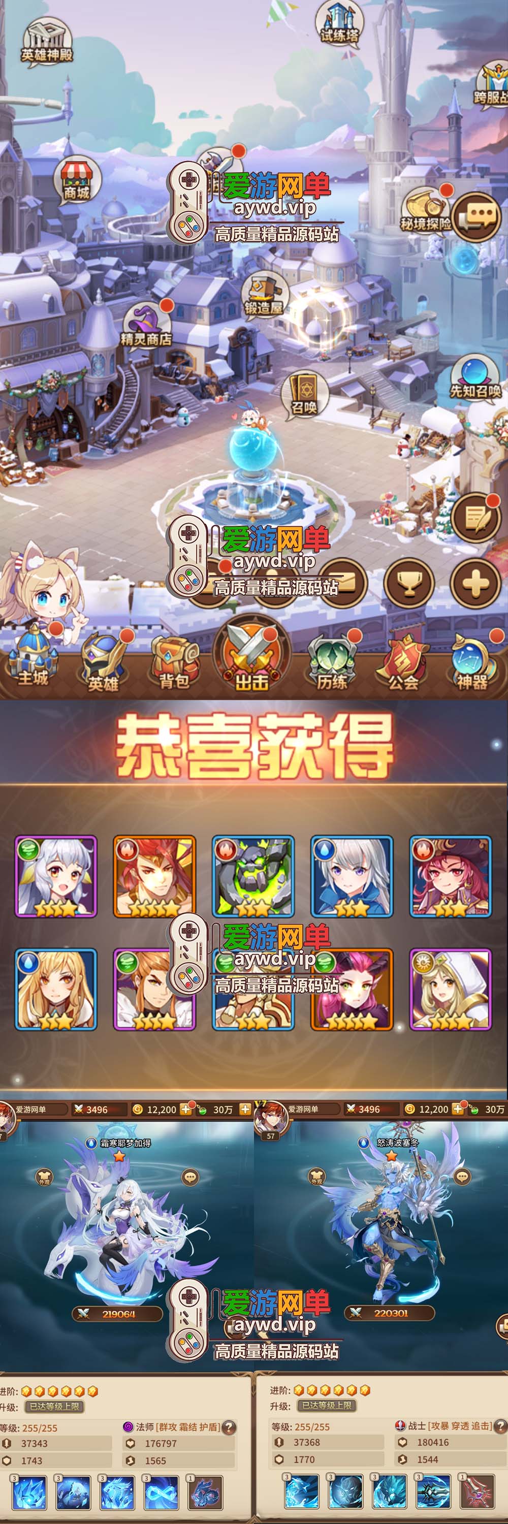 精品手游【异能之光】六阵容新宝石版虚拟机一键端视频安装教程GM后台设置局域网可以手机链接插图2 精品手游【异能之光】六阵容新宝石版虚拟机一键端视频安装教程GM后台设置局域网可以手机链接