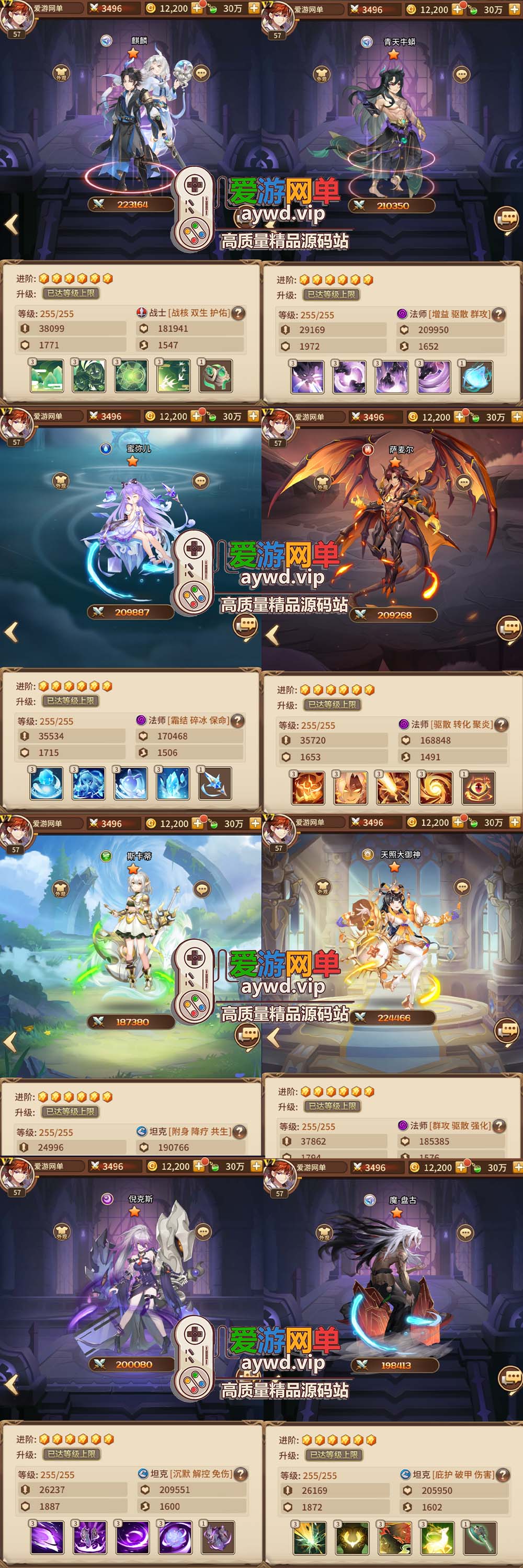 精品手游【异能之光】六阵容新宝石版虚拟机一键端视频安装教程GM后台设置局域网可以手机链接插图4 精品手游【异能之光】六阵容新宝石版虚拟机一键端视频安装教程GM后台设置局域网可以手机链接