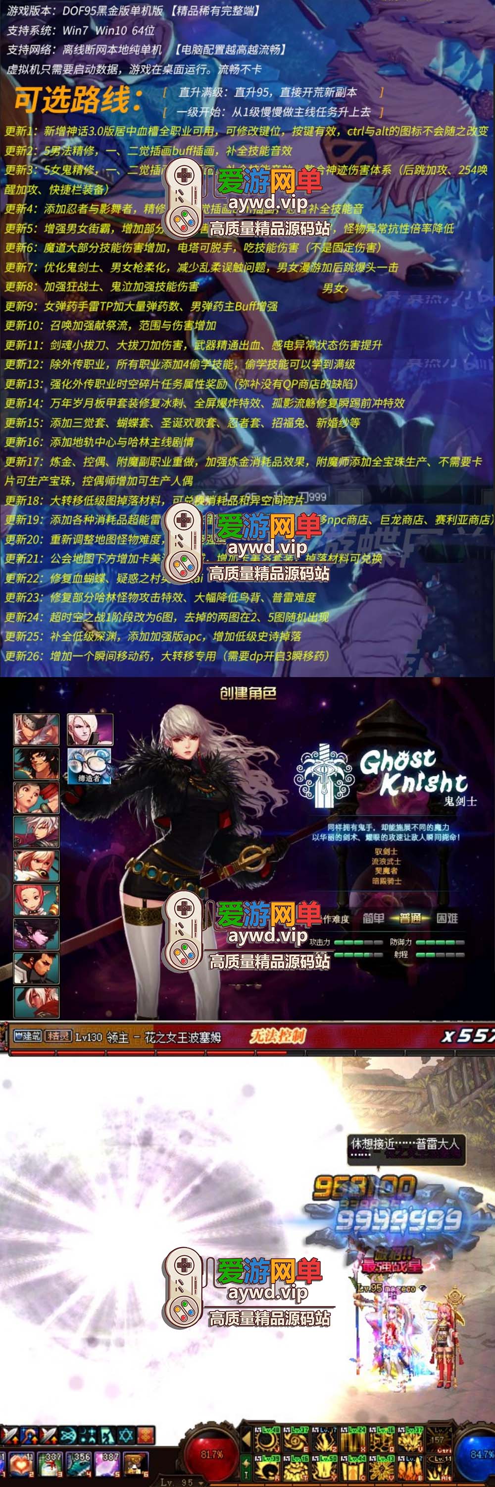 搜集端游【DNF95黑金单机版】全职业二觉精修主线到哈林视频安装教程GM后台虚拟机一键端插图 搜集端游【DNF95黑金单机版】全职业二觉精修主线到哈林视频安装教程GM后台虚拟机一键端