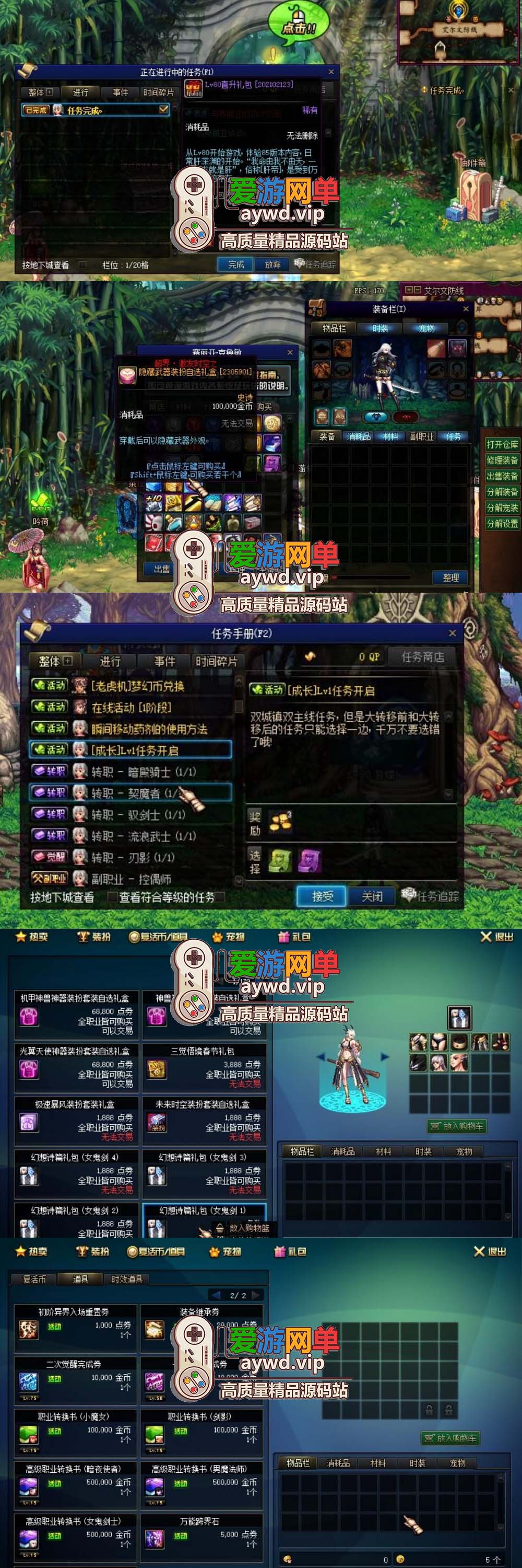 搜集端游【DNF95黑金单机版】全职业二觉精修主线到哈林视频安装教程GM后台虚拟机一键端插图3 搜集端游【DNF95黑金单机版】全职业二觉精修主线到哈林视频安装教程GM后台虚拟机一键端