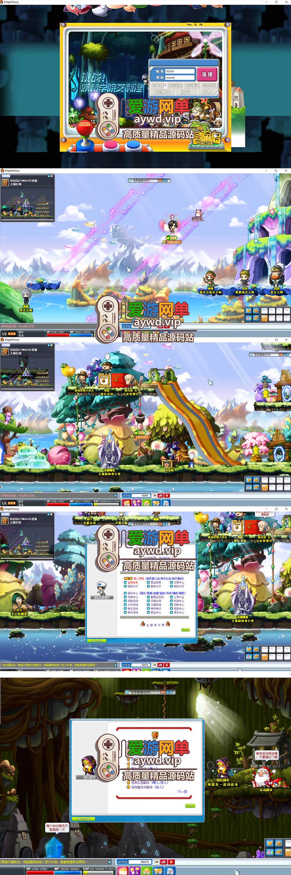 亲测端游【冒险岛】079怀旧年度版视频安装教程GM后台免虚拟机本机启动插图 亲测端游【冒险岛】079怀旧年度版视频安装教程GM后台免虚拟机本机启动