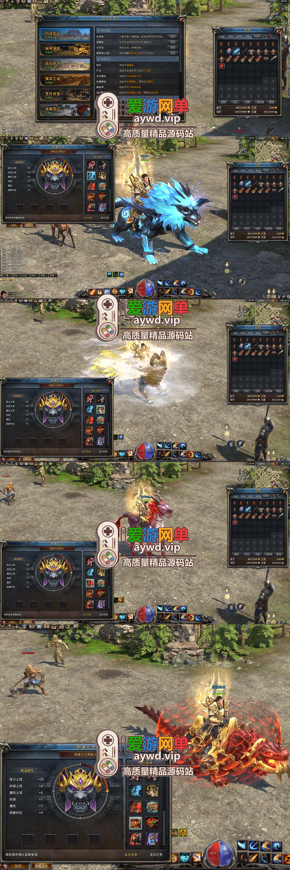 更新端游【传奇YH】单机第二版免虚拟机一键启动修复bug新增任务称号坐骑视频安装教程GM后台权限插图3 更新端游【传奇YH】单机第二版免虚拟机一键启动修复bug新增任务称号坐骑视频安装教程GM后台权限