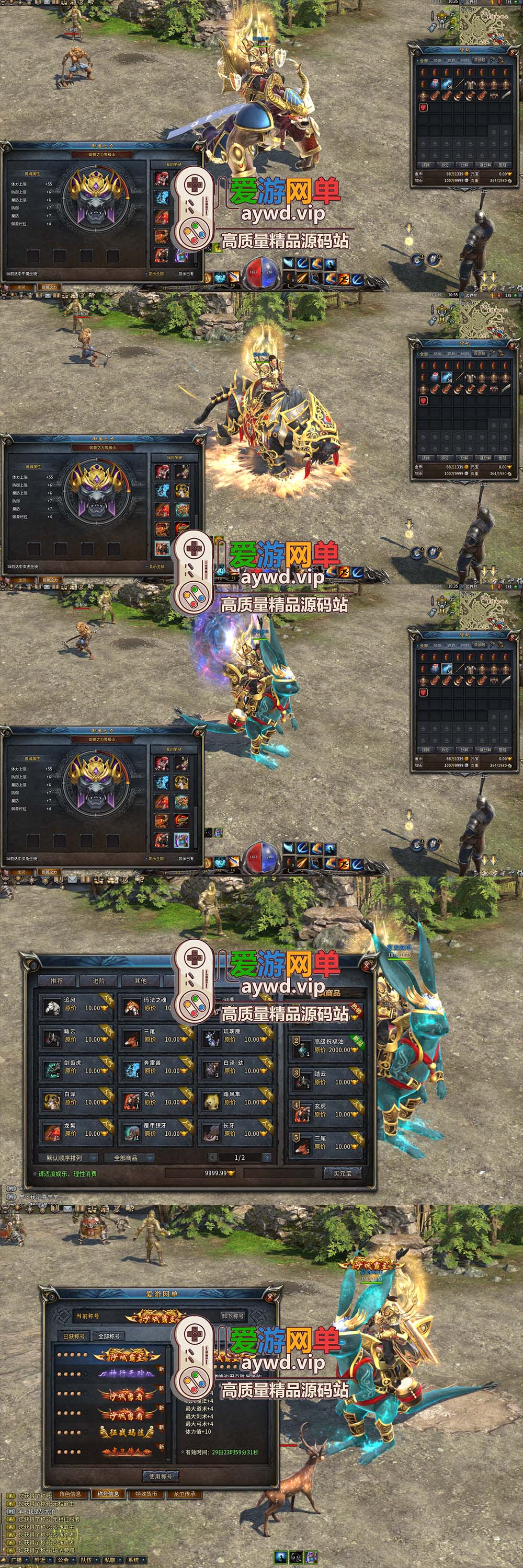 更新端游【传奇YH】单机第二版免虚拟机一键启动修复bug新增任务称号坐骑视频安装教程GM后台权限插图4 更新端游【传奇YH】单机第二版免虚拟机一键启动修复bug新增任务称号坐骑视频安装教程GM后台权限