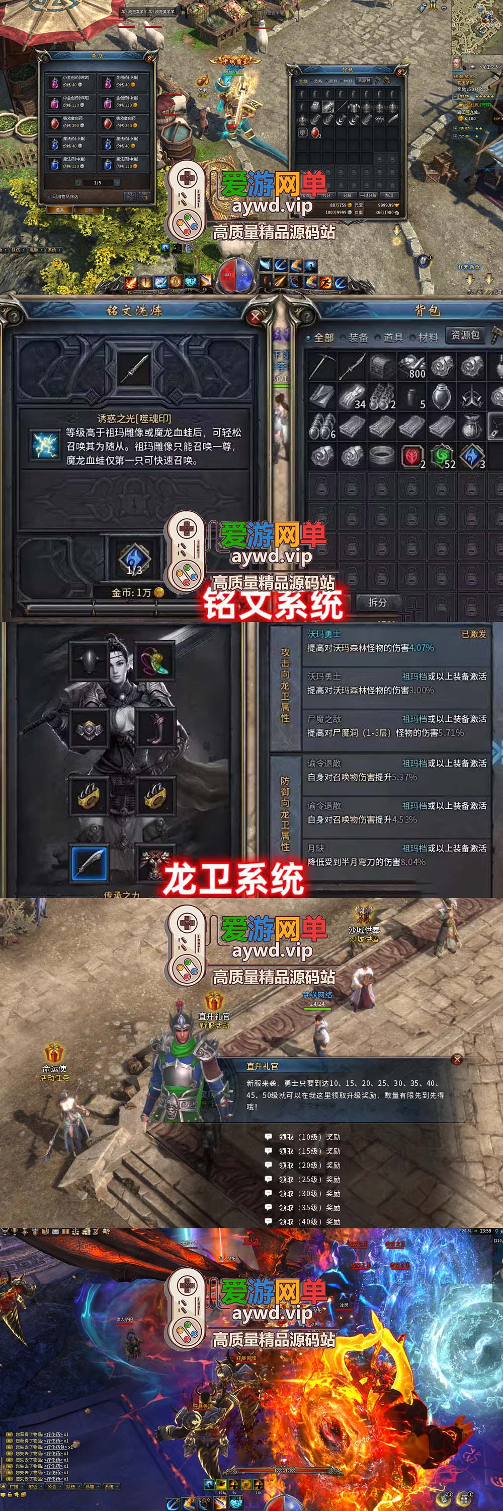 更新端游【传奇YH】单机第二版免虚拟机一键启动修复bug新增任务称号坐骑视频安装教程GM后台权限插图5 更新端游【传奇YH】单机第二版免虚拟机一键启动修复bug新增任务称号坐骑视频安装教程GM后台权限